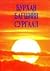 Бурхан багшийн сургаал by Bukkyo Dendo Kyokai