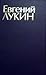 Избранное