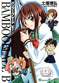 Bamboo Blade B, Vol. 1