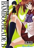 Bamboo Blade B, Vol. 3