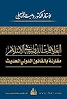 العلاقات الدولية ...