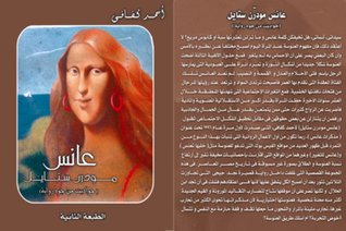 عانس مودرن ستايل