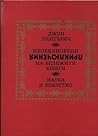 Необикновени приключения на бележити книги Необикновени приключения на бележити книги