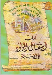 Manners of Welcoming the New Born Child in Islaam