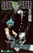 Soul Eater, Vol. 23