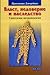 Власт, недоверие и наследство • Скептична антропология