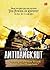 Kitab Antibangkrut