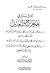 ثلاث رسائل في علم الجرح وال...