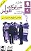 مغامرات شيرلوك هولمز 9  by Arthur Conan Doyle