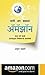 Yani Jag Badalale-Amazon by Atul Kahate