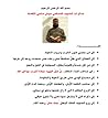 مذكرات الشهيد عوض السلمي