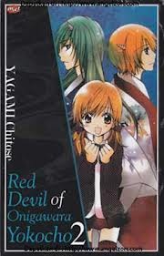 Red Devil of Onigawara Yokocho Vol. 2 (Paperback)