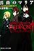 薔薇のマリア II.壊れそうなきみを胸に抱いて (Ba...