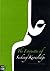The Etiquette of Seeking Knowledge by Bakr Abu Zayd