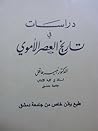 دراسات في تاريخ ا...