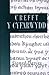 Crefft y Cyfarwydd by Sioned Davies