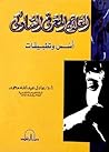 العلاج المعرفي ال...