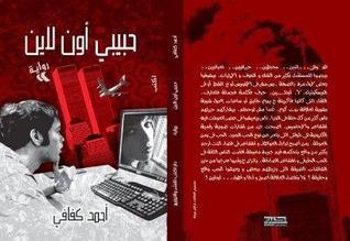 حبيبى أون لاين
