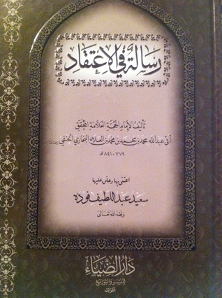 رسالة في الاعتقاد