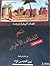 شعر الضفاف الأخرى