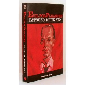 Evil for Pleasure (Paperback)