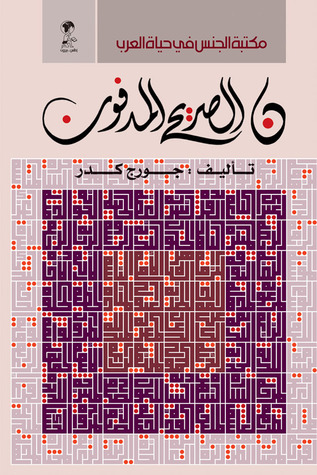 ن الصريح المدفون