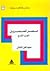 مصر للمصريين : الجزء التاسع