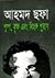 পুষ্প, বৃক্ষ এবং বিহঙ্গ পুরাণ