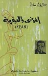 Trending Books
