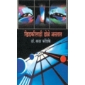 Khidkilahee Dole Astat