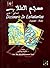معجم الطلاب إسباني عربي - Diccionario De Estudiantes Español Árabe