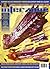 Interzone 227, March-April ...