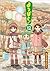よつばと! 12 (Yotsuba&! #12)