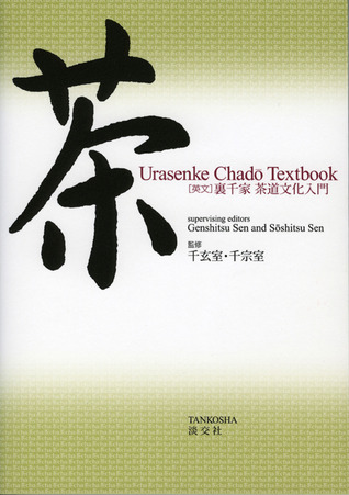 Urasenke Chado Textbook
