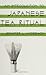 An Introduction to Japanese Tea Ritual by Jennifer L. Anderson