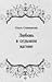 Любовь в седьмом вагоне