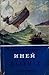 Иней на пальмах by Георгий Иосифович Гуревич
