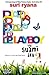 Playboy Itu Suami Aku?!
