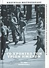Trending Books