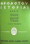 Ιστορίαι Ι: Κλειώ