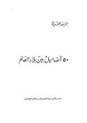50 ألف ميل بين بلاد العالم