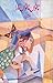 Tawan Tawen Tara / ٹانواں ٹانواں تارا by Muhammad Mansha Yaad