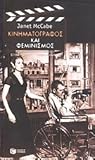 Κινηματογράφος κα...