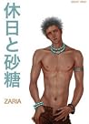 休日と砂糖 [Kyuujitsu to Satou] by Ranmaru Zaria