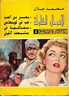 الأعمال الكاملة 4 الأعمال الكاملة 4
