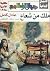 ملك من شعاع
