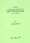 تلخيص صفة صلاة ال...