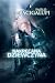 Nakręcana dziewczyna