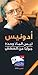 ليس الماء وحده جوابا عن العطش