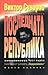 Последната република. Част първа